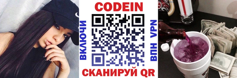 Codein Purple Drank  Ува 