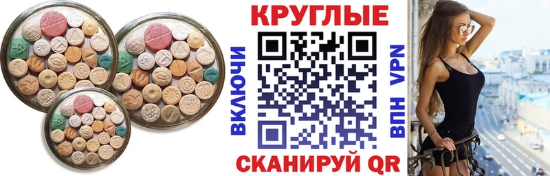 Ecstasy MDMA  как найти закладки  Ува 