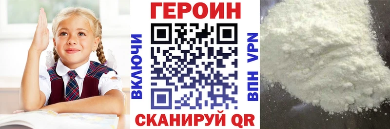 ГЕРОИН афганец  Ува 