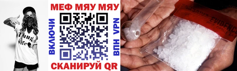 Мефедрон  Ува